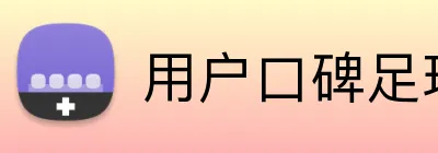 用户口碑足球投注平台 logo